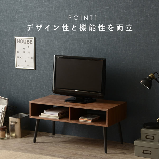 デザイン性と機能性を両立
