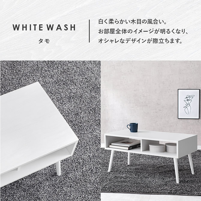 白く柔らかい木目の風合い