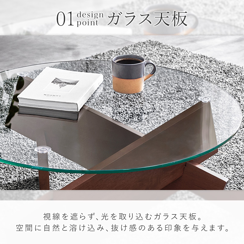デザインポイント01 ガラス天板 視線を遮らず光を取り込む透明なガラス天板で、空間に抜け感を演出