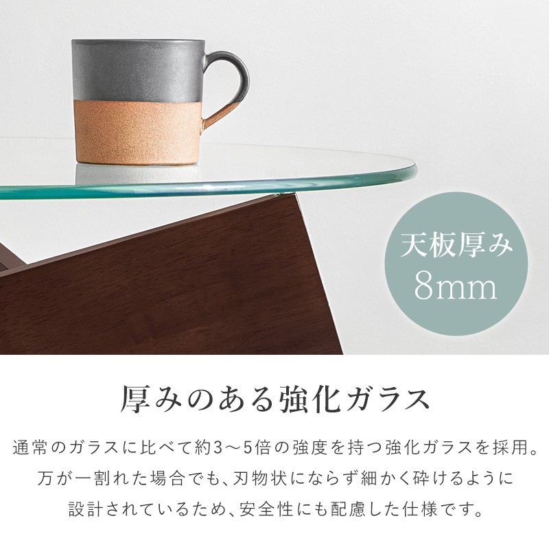 厚みのある強化ガラス 厚さ8mmのガラス天板を採用したセンターテーブル