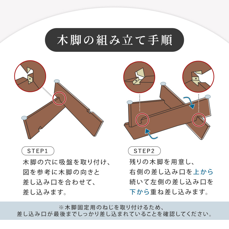 木脚の組み立て手順 木製脚の取り付け方法をステップごとに解説