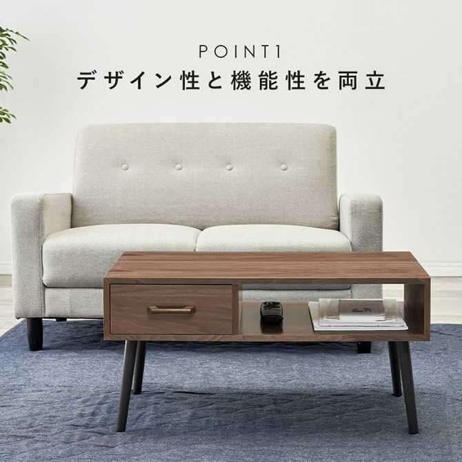 デザイン性と機能性を両立
