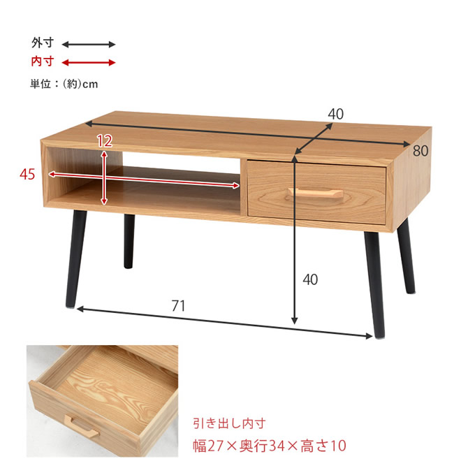オープン×ストレージ［80×40cm］のサイズ