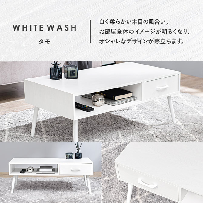 白く柔らかい木目の風合い