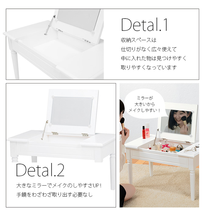 大きなミラーでメイクしやすい