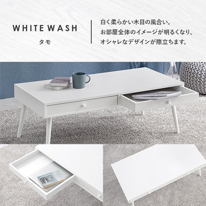 白く柔らかい木目の風合い