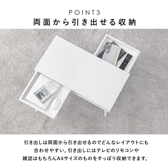 両面から引き出せる収納