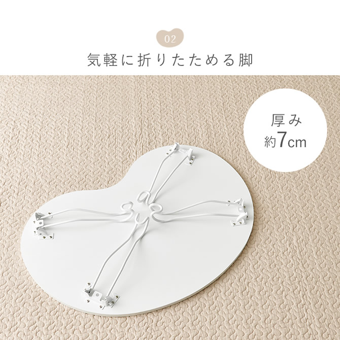 気軽に折り畳める脚