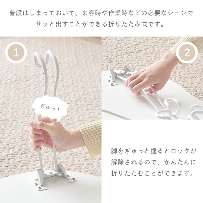 2ステップで脚を折りたためます