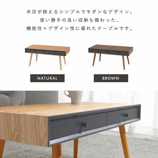 木目が映えるシンプルデザイン