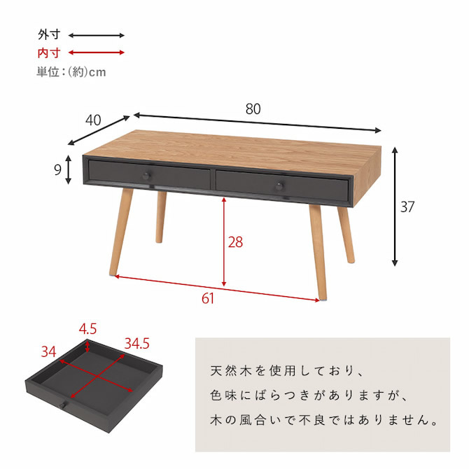 80×40cmの寸法図
