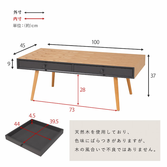 100×45cmの寸法図