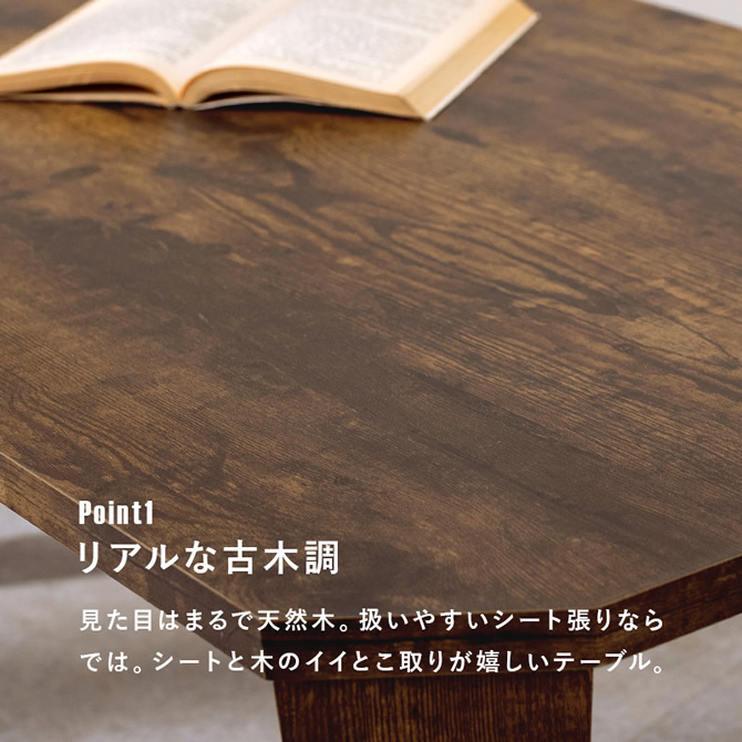 リアルな古木調シート