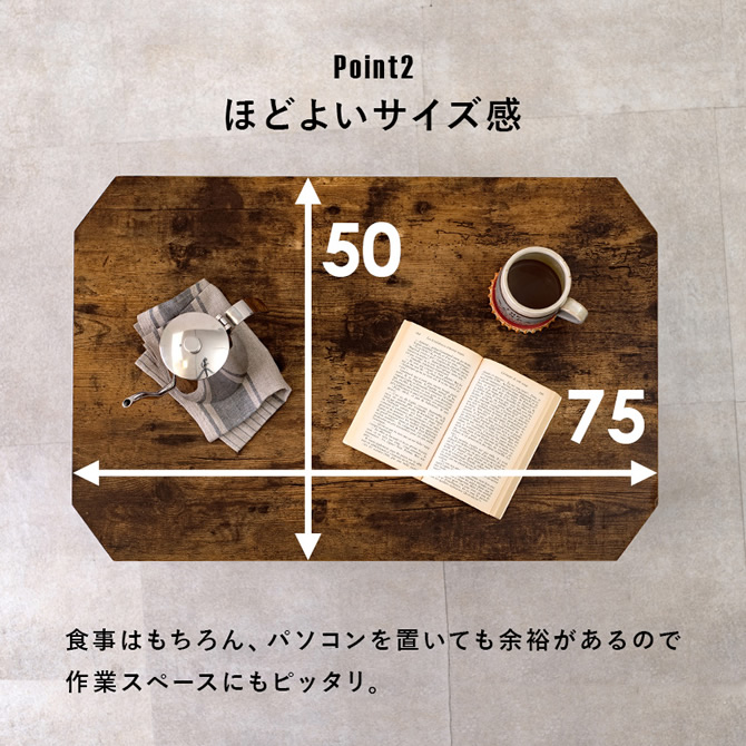 幅75cm、勉強や食事にもマルチに使える天板サイズ