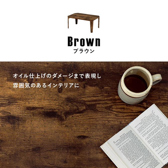 ブラウン