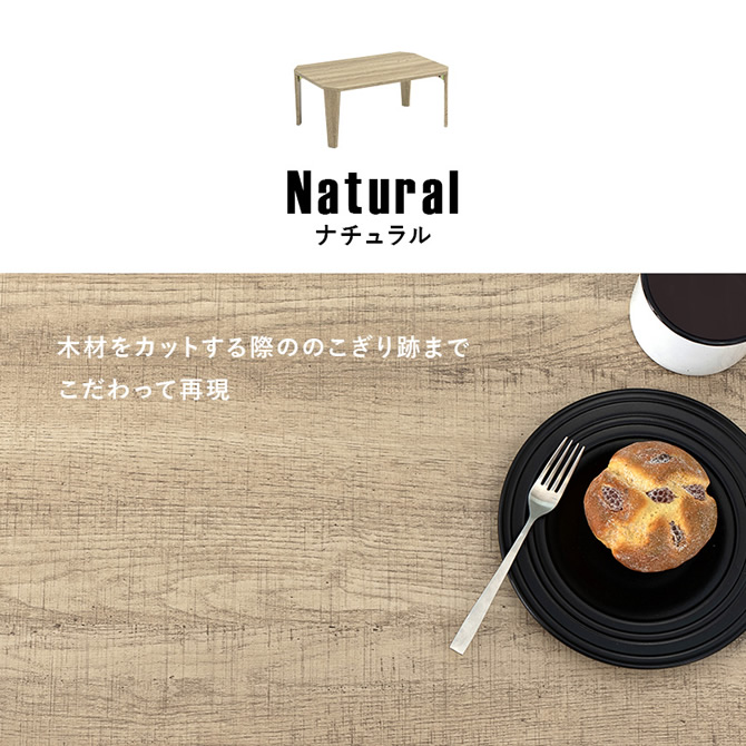 ナチュラル