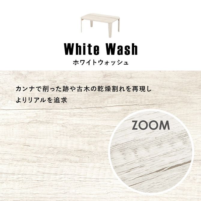 ホワイトウォッシュ