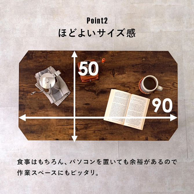 幅90cm、勉強や食事にもマルチに使える天板サイズ