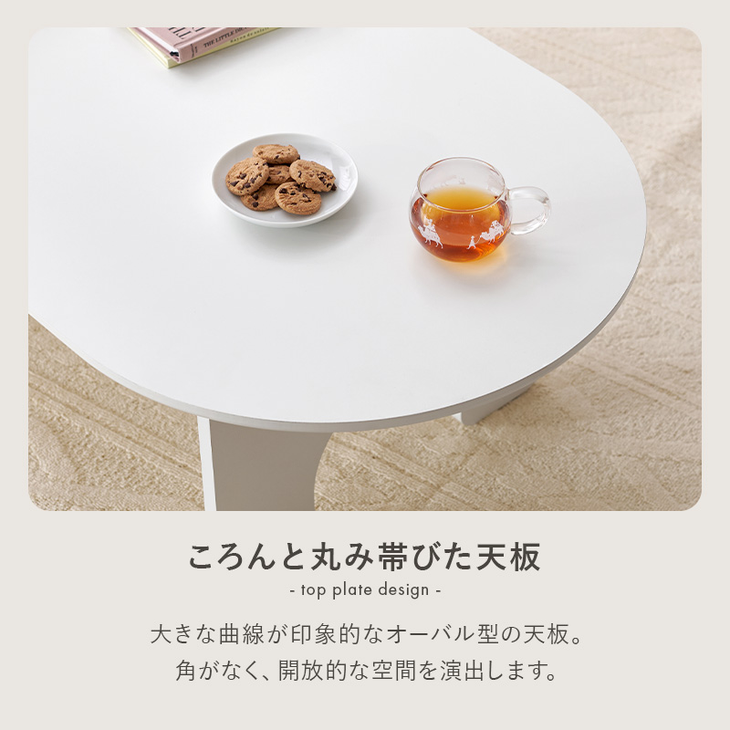 大きな曲線が印象的で、角がなく開放的な空間に