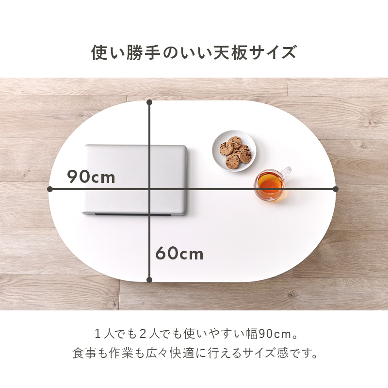 1人でも2人でも使いやすく食事や作業も広々行えます