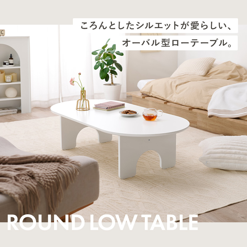 ころんとしたシルエットが愛らしい
