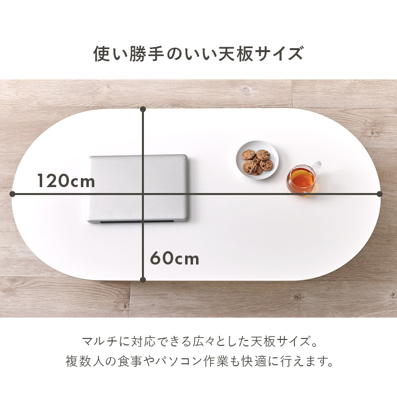 複数人の食事やパソコン作業などにも対応できる天板サイズ