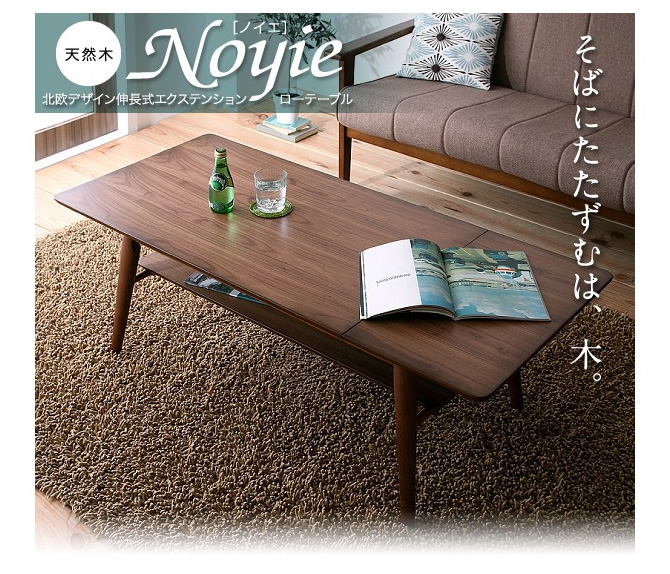 天然木北欧デザイン伸長式エクステンションローテーブル 【Noyie】ノイエ