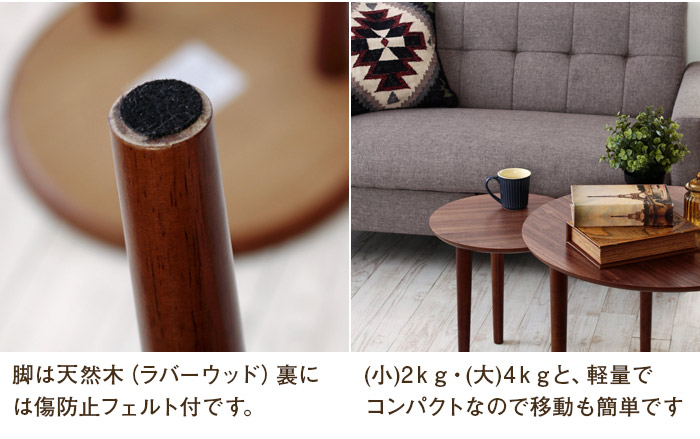 ラウンドネストテーブル 【Vinca】ビンカ｜激安インテリア家具の通販