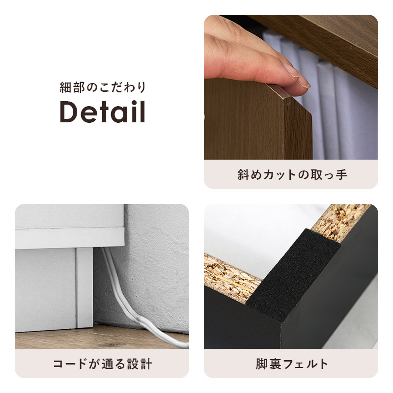 細部のこだわり 斜めカットの取っ手・コードが通る設計・脚裏フェルト