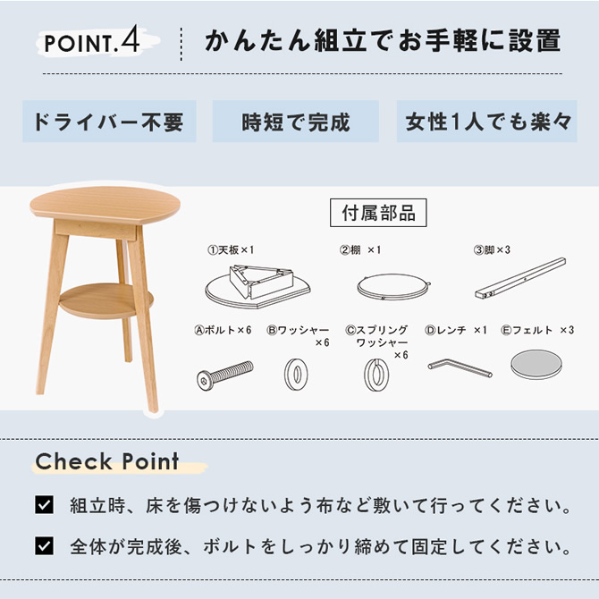 簡単組立ですぐに使えます
