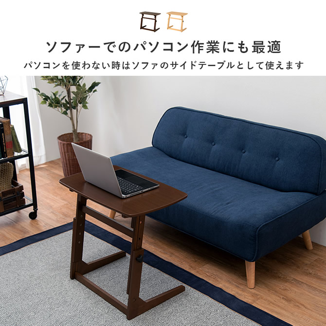 ソファーでパソコン作業にも最適
