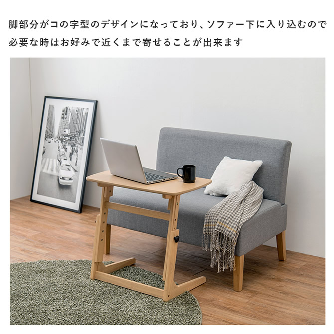 脚部がコの字デザインになっており近くまで寄せる事が可能