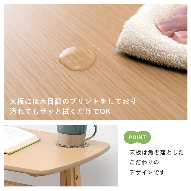 天板は木目調・角を落としたこだわりのデザイン