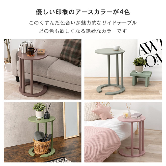 優しい印象のアースカラー4色