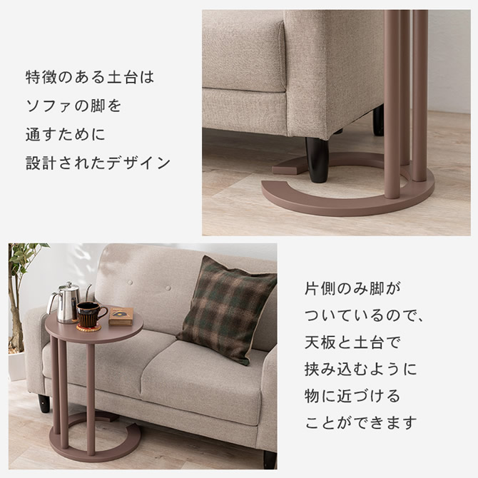 ソファの脚を通すためのデザイン