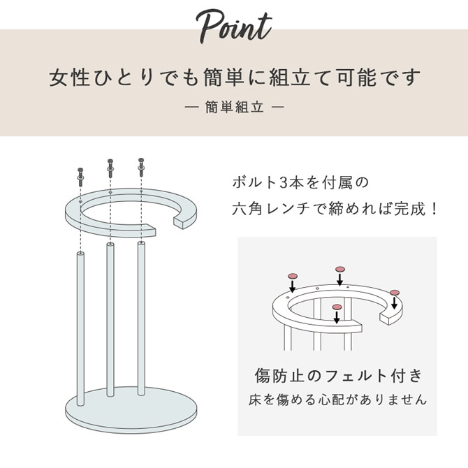 簡単組立
