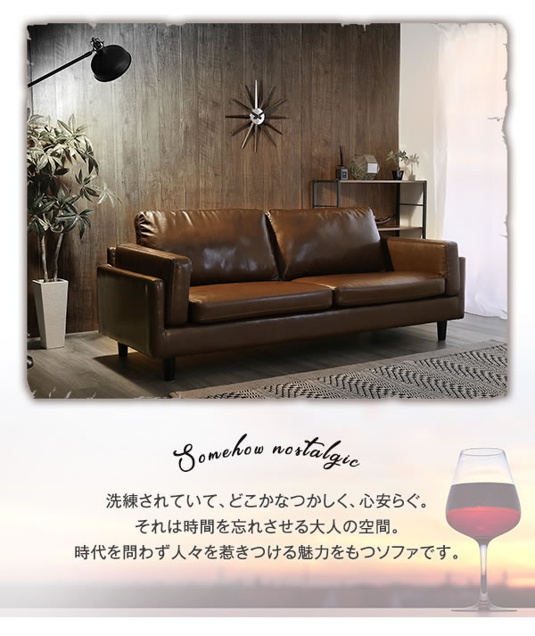 時代を問わずに人を惹きつけるソファ