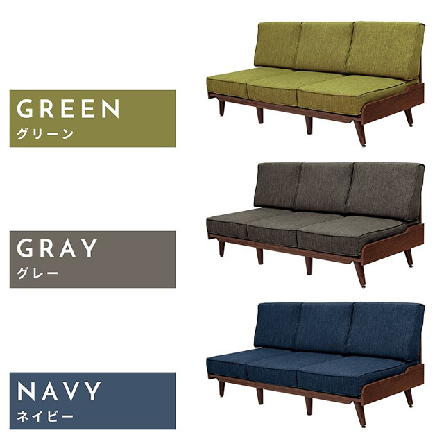 3Pソファー本体カラー