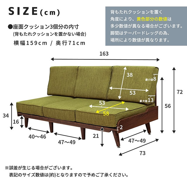 3Pソファーサイズ