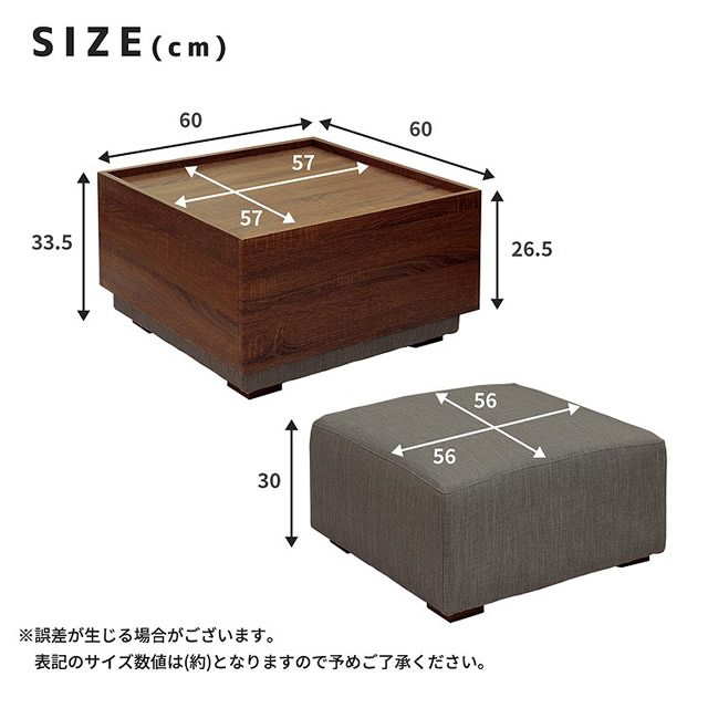 オットマンテーブルサイズ