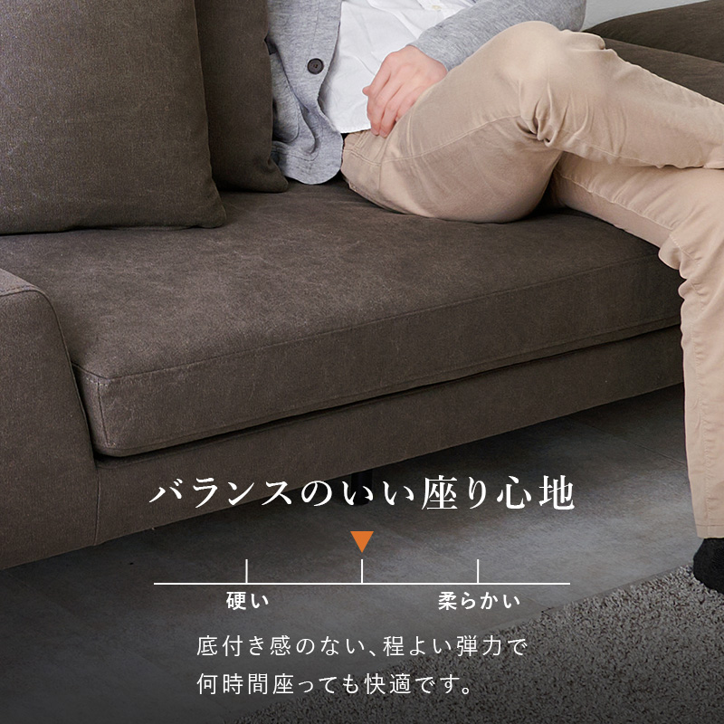 バランスのいい座り心地