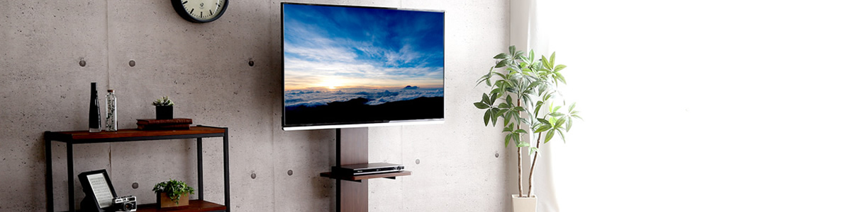 壁寄せテレビスタンド
