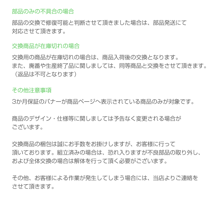 その他、注意事項・ご対応に関して