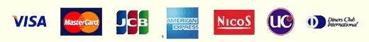 VISA、MasterCard、JCB、AMEX、NICOS、UC、Diners