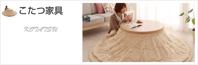 こたつ