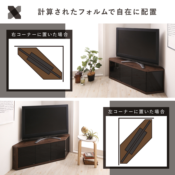 計算されたフォルムで自在に配置