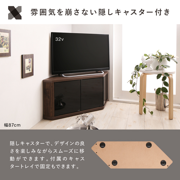 雰囲気を崩さない隠しキャスター付き