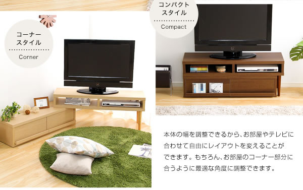 本体の幅を調整可能