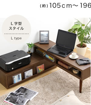 L字型スタイル