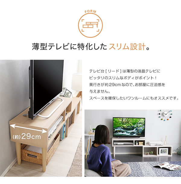 薄型テレビに特化したスリム設計
